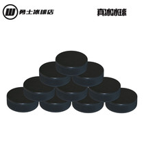 2020 new real ice hockey Ice rink training ball Ice land home training ball Game use of ice hockey