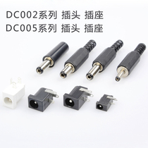 DC power supply plug-and-socket 002 005 3 5-1 1 1 3 5 5-2 1 2 5MM DC resistance