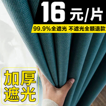Blackout curtain heat insulation sunscreen 2020 new popular sunshade bedroom full cloth 99 light-proof non-perforated installation