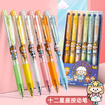 The twelve constellations press gel pen students use girls ins Wind high color value limited press black pen cute creative high-level large capacity 0 5mm signature pen good-looking Japanese stationery
