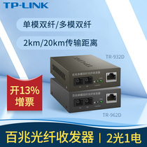 TP-LINK 100 Mbps Single Mode Dual Fiber Transceiver TR-932D SC Fiber Optic Interface Photoelectric Converter Module Network Video Surveillance Data Bidirectional Transmission 20km TR-