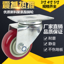 New polyurethane 4 inch 5 inch industrial directional wheel wheel wheel with brake 3 inch caster wheel