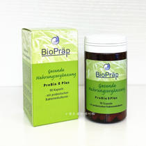 Temporary German biopraep pregnant women lactation probiotic capsules baby baby organic conditioning stomach 90 capsules