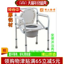 Elderly aluminum stainless steel toilet chair seat toilet chair Bath toilet chair with toilet bucket folding and raising Foshan Dongfang