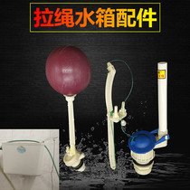 Toilet water tank accessories old hand rope floating ball water inlet valve plastic 40 50 hand drawn water tank accessories
