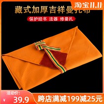 Tibetan Buddhist supplies xiumanzabu apron Tibetan style for Manda pan Mana Paman padded tablecloth tablecloth large