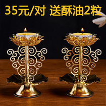 Lotus crisp oil for the Buddha lamp holder Buddha for lamp metal candlesticks Long Ming light frame chaetheon lamp Buddhist furniture-lamp holder 1 pair
