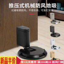 Windproof Door Suction Free Punch-Proof Door Stopper Silent Half Price Mechanical Magnetic Touch Push Type Bedroom Plank Ground Suction Invisible