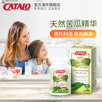 CATALO Family Lute Strong Bitter Melon Essence Capsule Middle Aged Bitter Melon Vegetarian 60 grain original loaded import bag tax