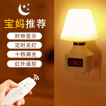 Plug-in remote control small night light moon son baby feeding nursing eye bed head lamp mother and child bedroom soft light sleep light