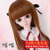 Ye Luoli doll makeup full set of modified night Loli doll 12 years old bjd doll female