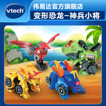 VTECH VTECH deformed dinosaur magic soldier teenager toy chariot Fall-resistant boy 3-4 years old childrens gift machine