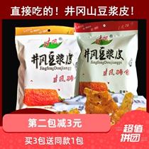 Jinggangshan specialty Jingfeng soy milk skin spicy bean skin spicy spicy strips instant tofu skin dry snacks casual snacks