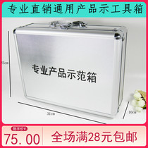 Universal version of the direct selling product demonstration toolbox Direct selling aids include a full set of demonstration supplies