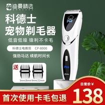 Cordex pet electric hair clipper Dog shaver Large dog shaving dog hair electric fader Teddy Cat hair pusher Dog