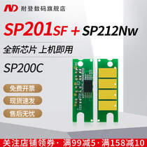 The application of Ricoh Ricoh SP200 SP201 Toner Chip SP201SF SP210 SP212Nw SP202SF 200SF