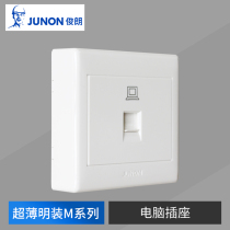 junon Junlang surface-mounted computer socket M series 86 type panel network cable network port Household wall switch