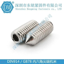 Zhengguo 304 stainless steel hexagon socket tip cone end tightening machine meter top wire screw M5 * 55