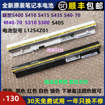 Original Lenovo IdeaPad S400 S410 S415 s310 S405 L12S4Z01 laptop battery