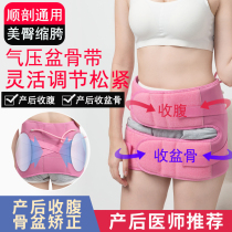Balling moxibustion postpartum abdominal belt Maternal smooth delivery caesarean section abdominal body shaping special repair special manual bondage belt