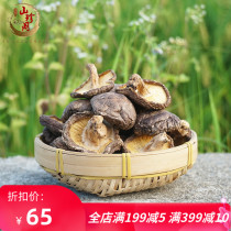 Fujian Sanming Jianning native specialty dry goods farm wild basswood mushroom edible mushroom 500g