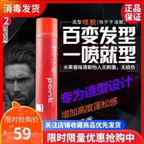 9 Japanese Ben Fei Ling feeling dry gel hair spray for men and women hair mud setting spray fluffy setting water 400ml