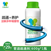 Jingan pipeline dredging agent toilet toilet toilet sewer kitchen oil deodorization dissolved cleaning