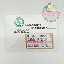 Haute dove Haukostar bird insect repellent cocciferal caterpillar E. coli bacteria Salmonella tetrapid