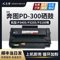 The application of pantum PD-300 cartridge P3405DN P3205DN P3000D P3100DN laser printer toner cartridge P3255DN P3