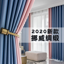 Full shade cloth curtain Nordic simple modern luxury living room high-grade atmospheric bedroom windshield hook type non-perforated