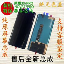 Comfort source suitable for Huawei Honor 30PRO Honor 30 Screen assembly nova7 nova7pro Screen Display