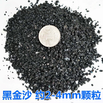 Black gold sand bright black sand fish tank bottom filter water grass planting bottom sand pottery grain stone succulent aquarium landscaping pavement