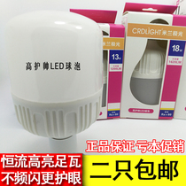 Milan Aurora LED bulb 5W9W13W18W28W38W48W high guard series