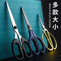  Chenguang office scissors household tailor paper-cutting student knife handmade stainless steel kitchen scissors small scissors creative household scissors Small art scissors Scissors office scissors