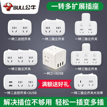 Bull Converter Plug Multi-function Socket Converter Splitter Shifter One-Turn Three Adapter Wireless Socket