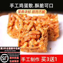 Shunfeng 2 pieces of unmade specialties crispy hard Shakima maltose scattered eggs traditional pastry snacks