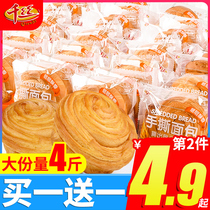 Thousand silk hand-torn bread Whole wheat toast breakfast cake 5 kg snacks Casual snacks FCL supper hunger food