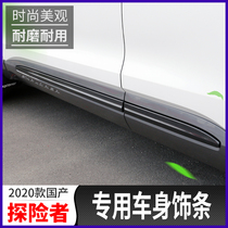 20 Ford explorer body decoration bar modifies domestic explorer special door edge bar anti - collision decoration stick