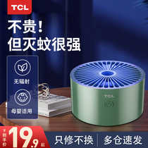 TCL Physical Mosquito Killer Lamp Home Bedroom Mosquito Repellent Lamp Mosquito Killer Mosquito-killing pregnant with baby