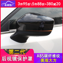 Second generation Mazda CX-5 rearview mirror cover 2017-21 CX5CX-8 rearview mirror frame protective cover modification decoration