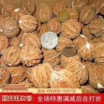 Wenplay walnuts wild autumn lion head official hat chicken heart tiger head lantern has been cleaned 1kg