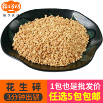 Peanut cooked commercial baked milk tea shop nougat hot pot dip original fried peanut 5kg