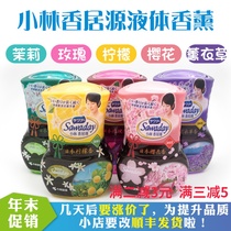 Xiaolin Pharmaceutical Xiangju Yuan Qingxin Air Aroma Indoor Liquid Aromatherapy Home Toilet Toilet Deodorant