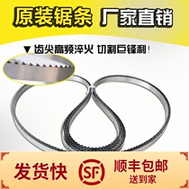 1650mm bone saw blade from Germany import type 280 United States Sweden QH260 Shunling J210 thick ground HBS250