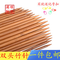 36cm long national standard sweater needle carbonized bamboo needle wool straight needle stick needle set woven scarf hat tool