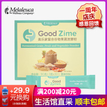4302 New Melaleuca compound grain fruit and vegetable fermentation nutrition powder 90g environmental protection supermarket official website