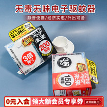 Japan VAPE future electronic mosquito repellent 3 times ultrasonic silent harmless 150 200 day replacement core pregnant women