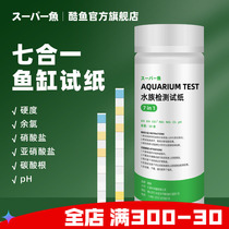 Cool Fish Seven All-in-one Test Paper Fish Tank Turtle Cylinder Detection Test Paper Nitrite PH Nitrate Residual Chlorine Water Quality Test
