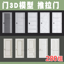 Door 3D model sliding door 3Dmax model European-style Nordic modern single-door double-open glass push material