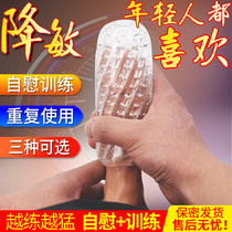 Aircraft Mens Cup Triple-Persistent Non-Shooter Aircraft Cup Mens Penis Trainer Masturbation Tube God